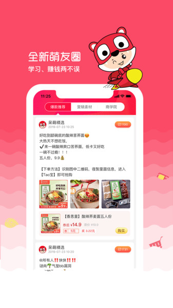 呆萌价appv4.6.9