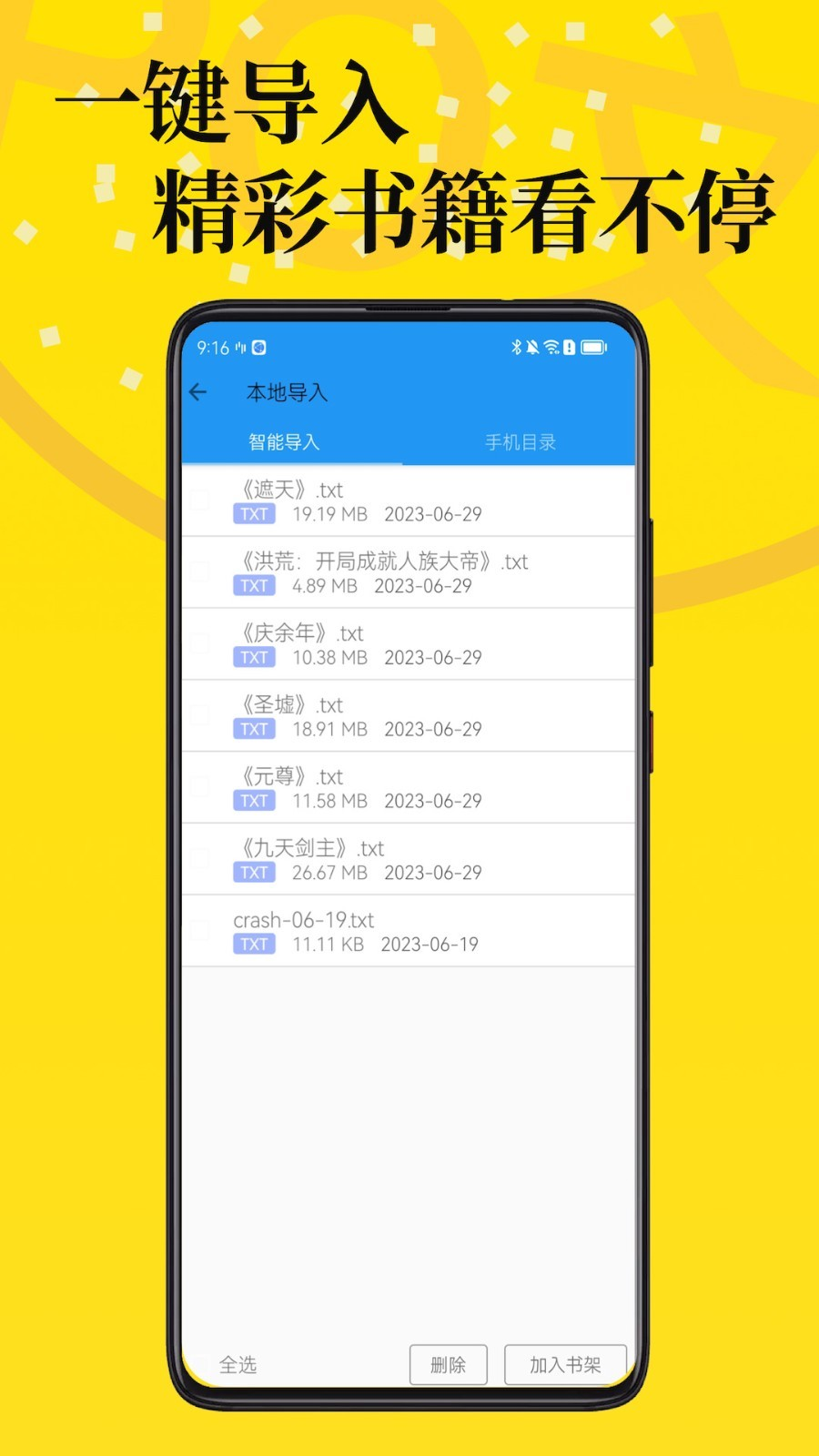 PO文閱讀appv3.0