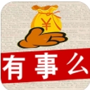 有事么app(兼职赚钱) v1.4 安卓版