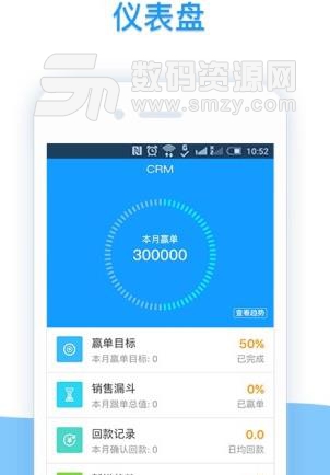 我加CRM安卓版