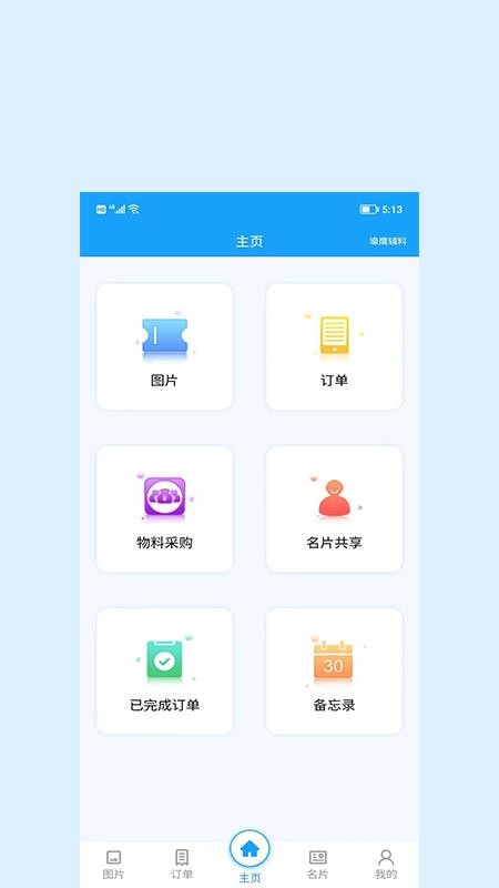 辰信软件下载1.0.36