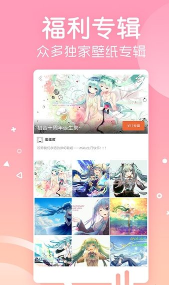 智能壁纸app1.1.0