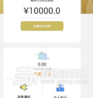 鑫乐汇app安卓版图片