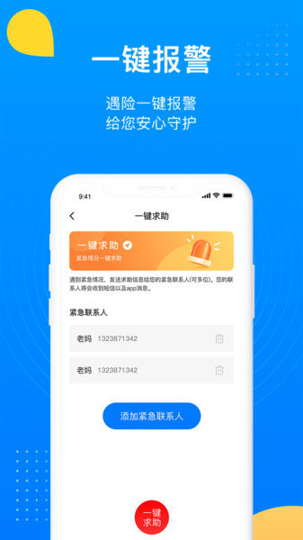 追影定位appv1.4.2