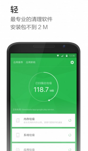 极速清理工具app截图