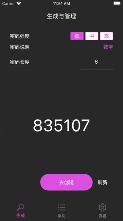 生成与管理appv1.3.0