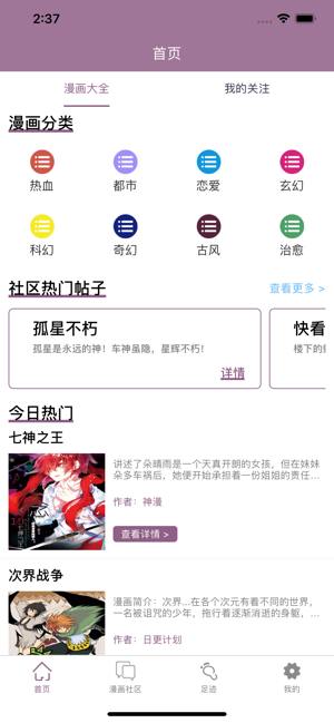 纤婷漫画通v1.0.0