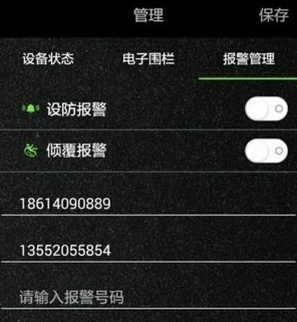 碳号安卓手机app介绍