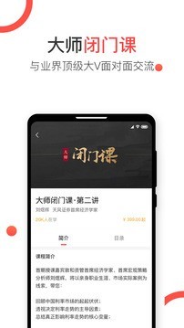 见识圈v3.7.0.4