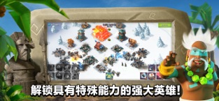 海岛奇兵（Boom Beach）iOS版v42.40