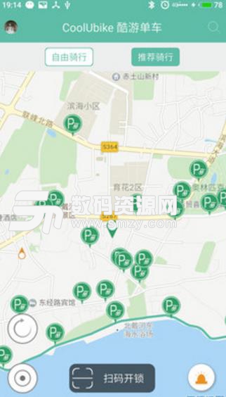 酷游共享单车安卓APP