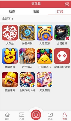 炫耀党app