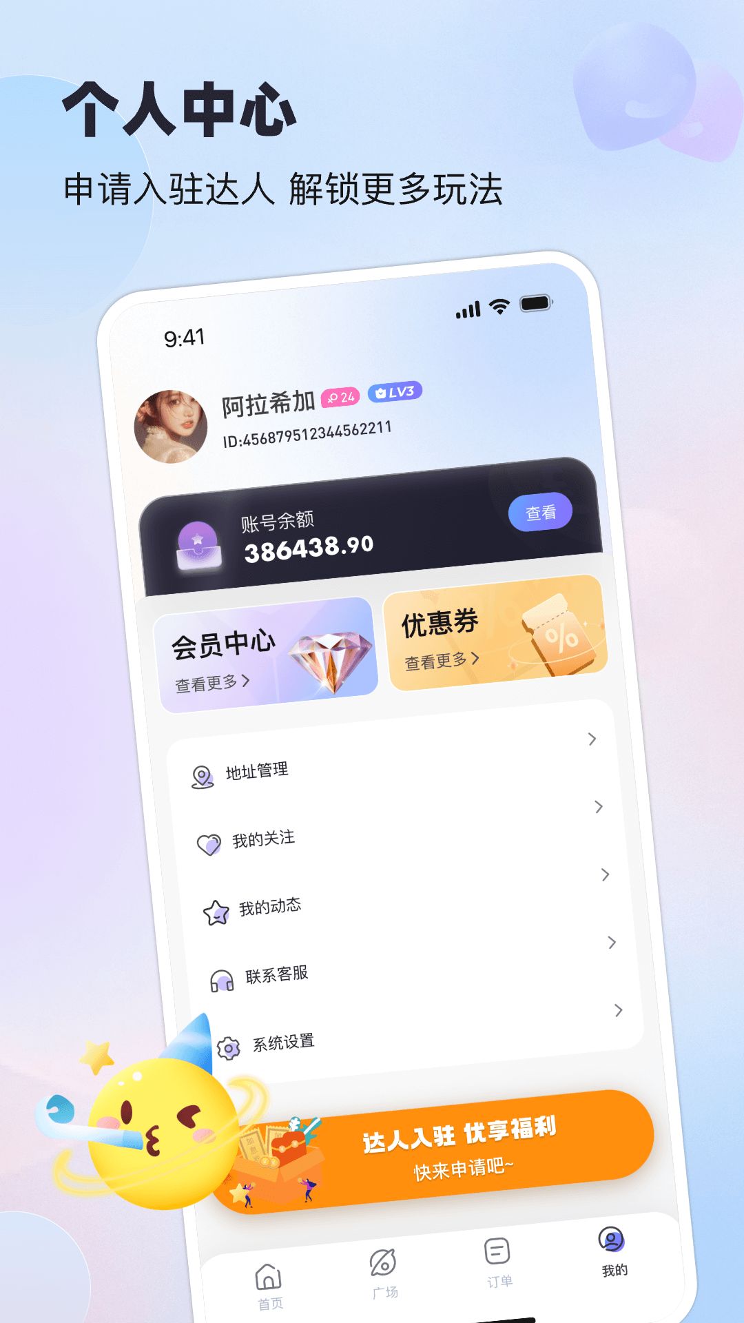 搭搭陪伴appv1.0.0