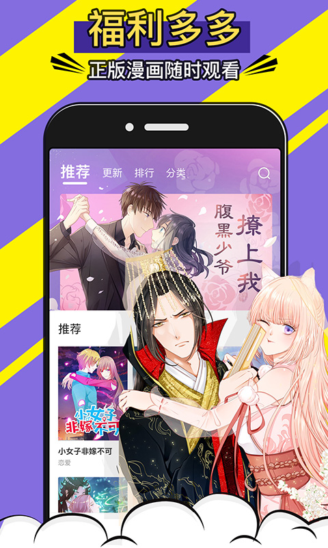 免費漫畫神器appv1.4.3