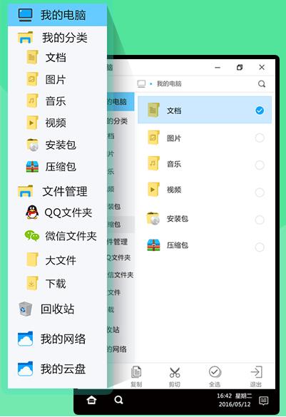 达龙云安卓无限时间版截图