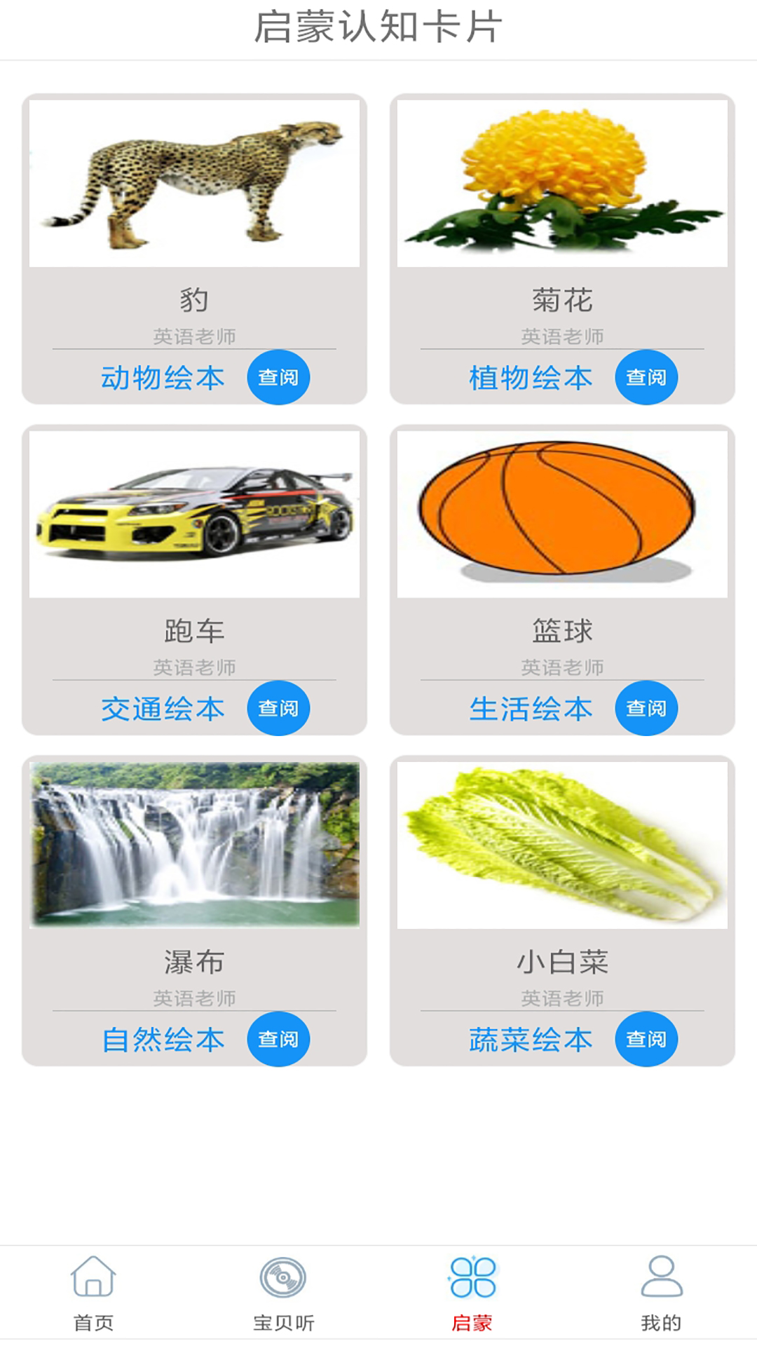 旺财音乐app2.0