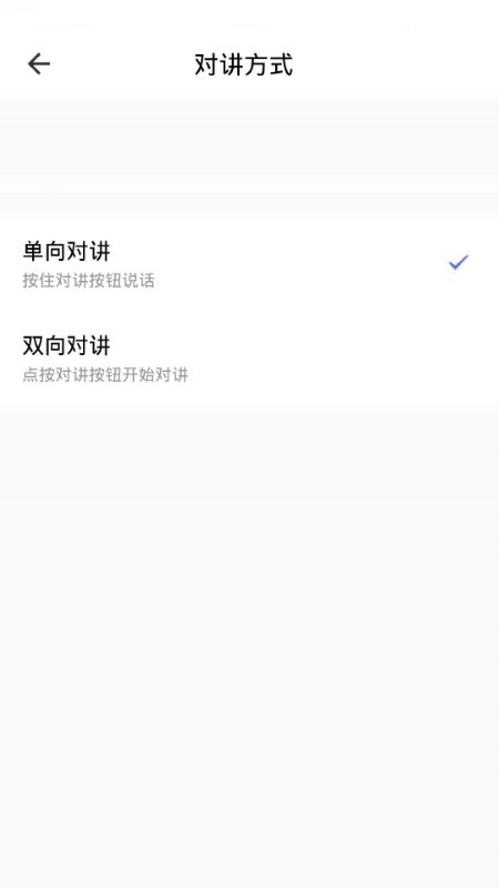 百锁成智能锁手机远程开锁软件v5.0.0 安卓版