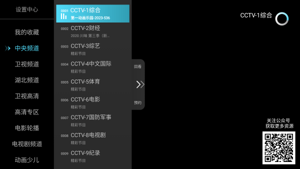 小白电视tvv6.2.5