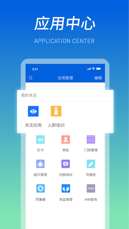 船海智云appv1.4.8 安卓版