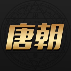唐朝电竞iOS版v1.1