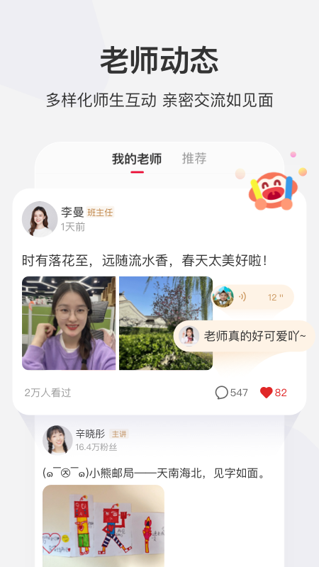 学而思网校APP官方版v9.9.01