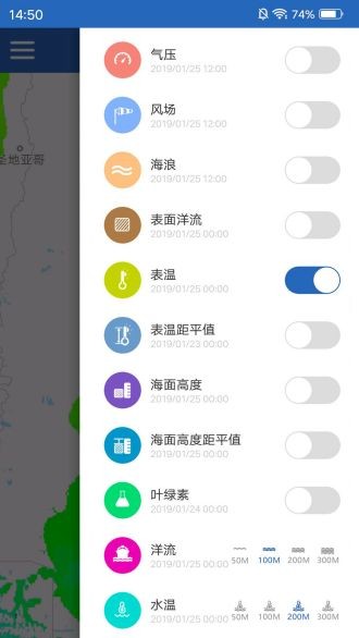 海洋渔业appv6.4.0