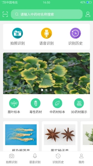 照藥鏡app1.2.0