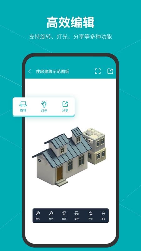 BIM看图Revitv1.4