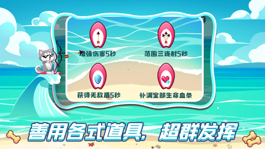 封袅冲浪射手 v1.1