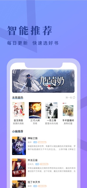 牛角阅读v2.1.9