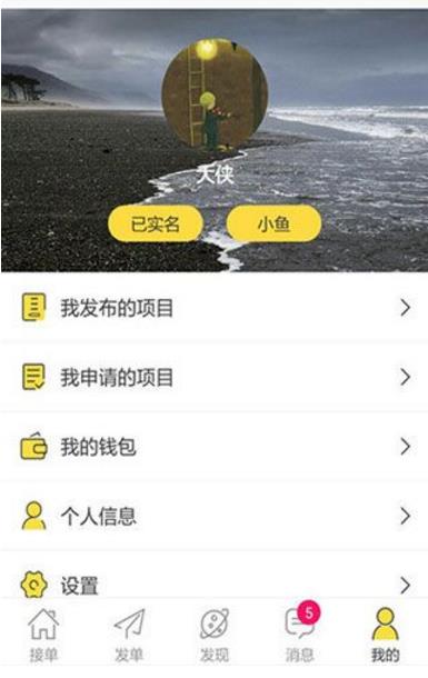 大虾小鱼app免费版截图