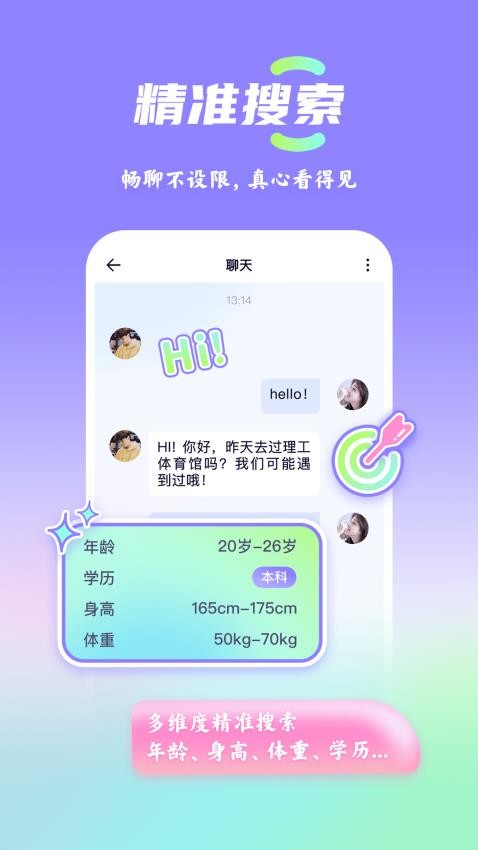 漫校缘app1.1.9.8.4