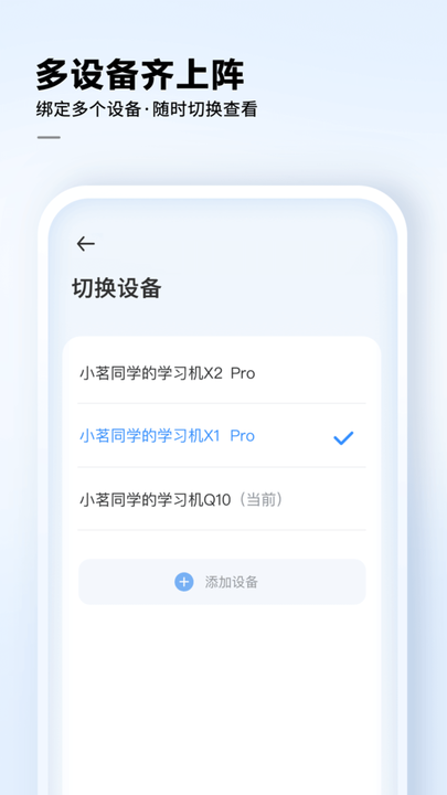 讯飞ai学appv2.8.2.11613