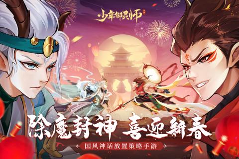 少年御灵师飞淼网络版v11.1.30