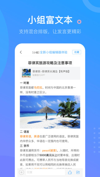 学习通苹果版v5.3.2 最新版