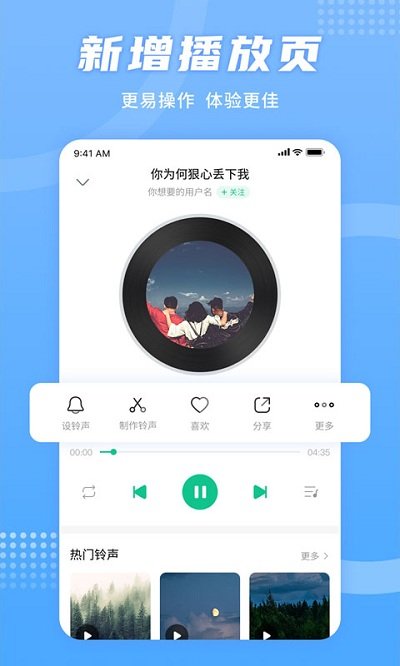 铃声秀2v1.0.0 安卓版