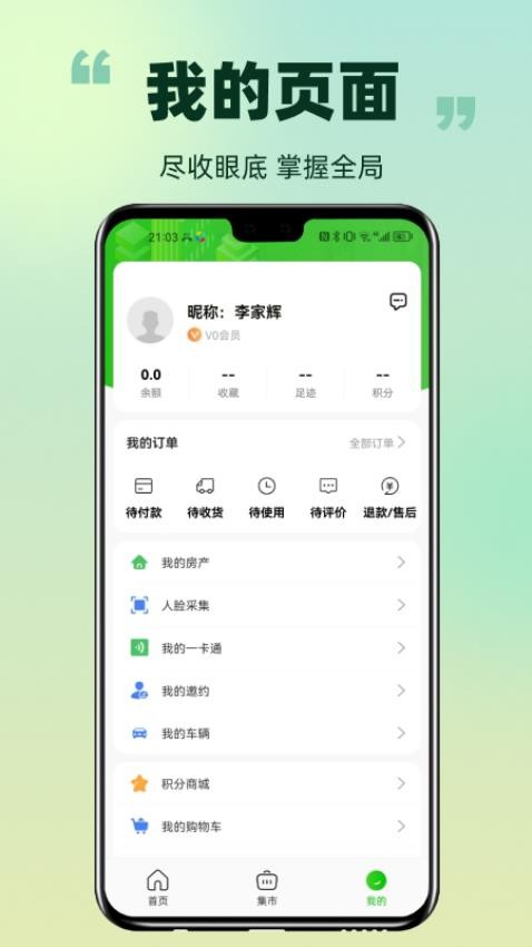 爱九江手机版v7.3.6