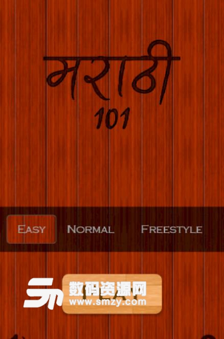 Marathi101手游最新版