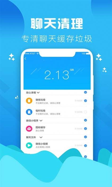 Go清理app1.0.0