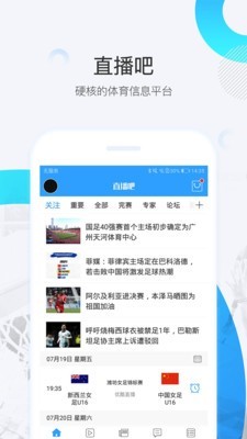 火箭直播v5.9.5