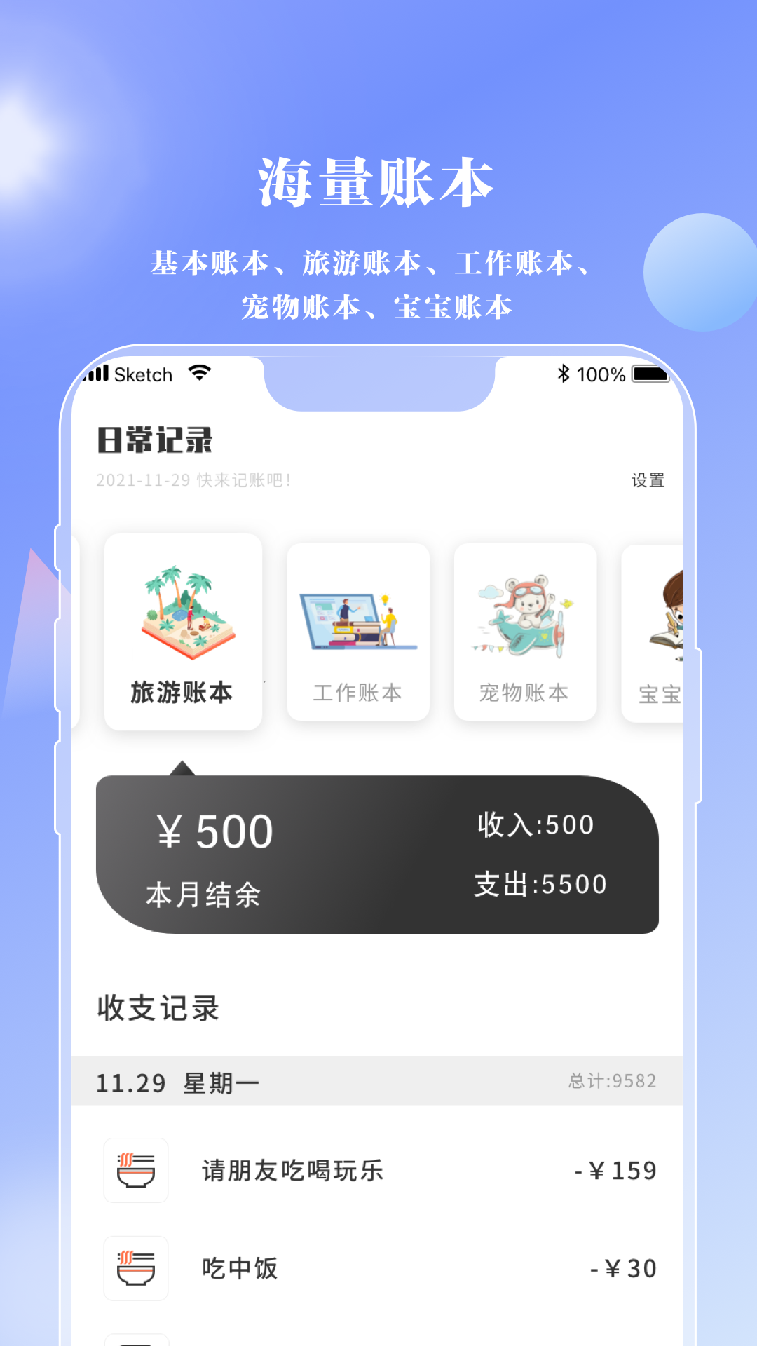 情绪笔记软件v1.0.0