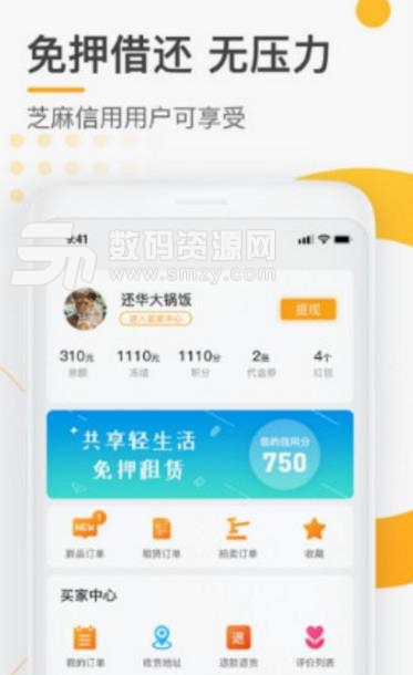 融易租赁安卓APP