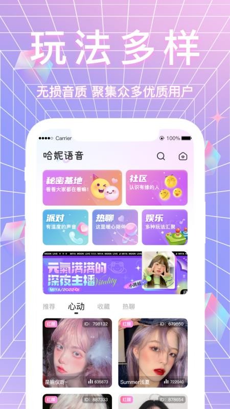 哈妮语音app最新版1.0.7