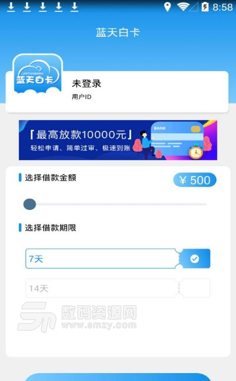 蓝天白卡安卓版app