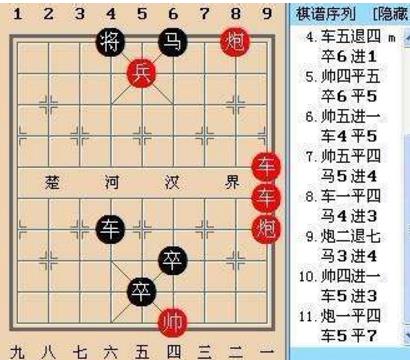 中国象棋残局图片