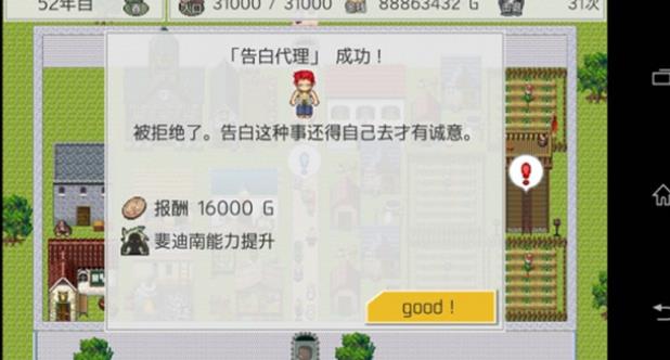 防卫rpg2安卓无限金币版界面