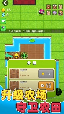 别惹农夫无限金币v2.1.28