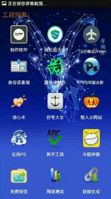 快手黑科技Android版