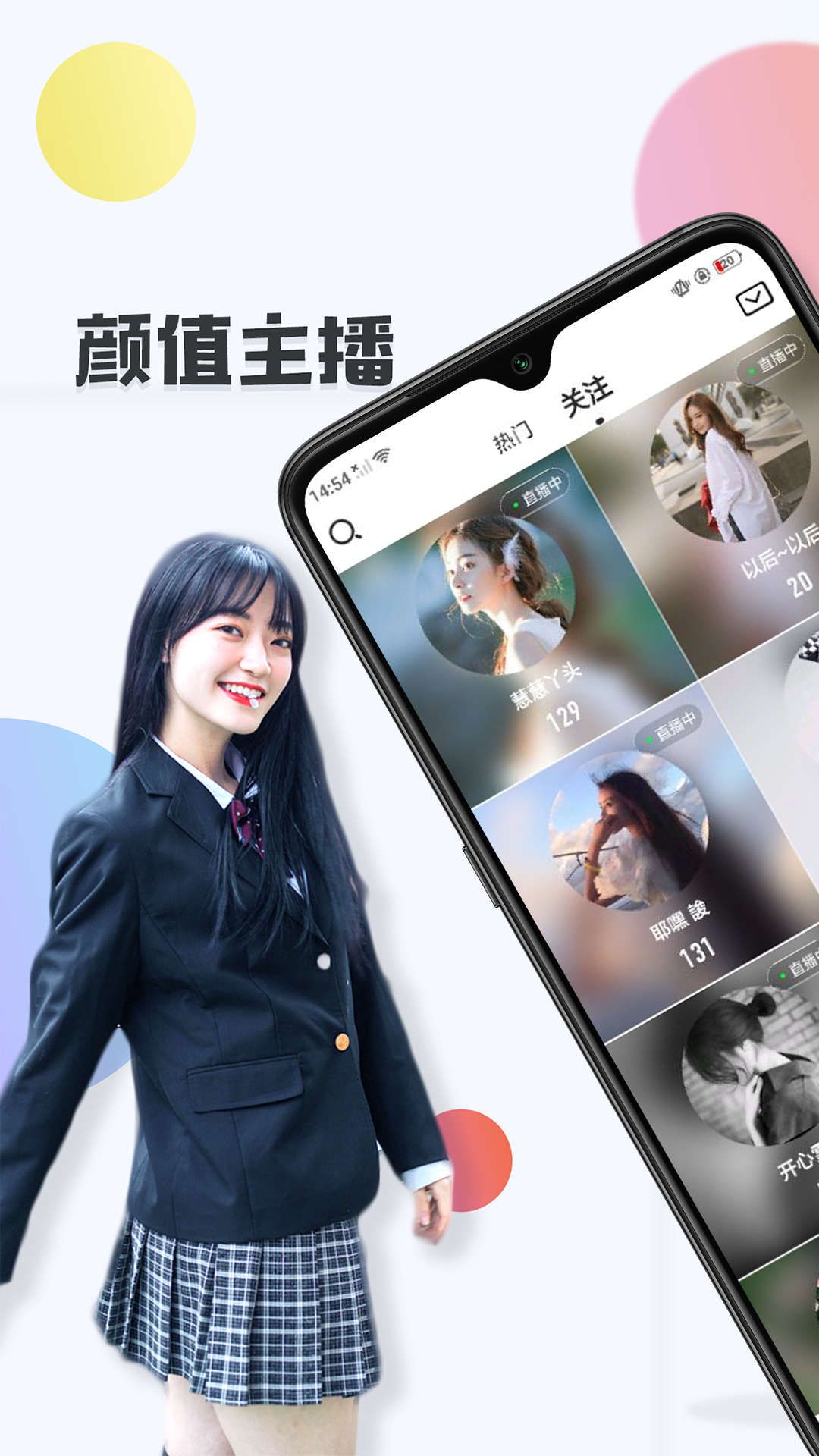 白羊直播v1.4.1