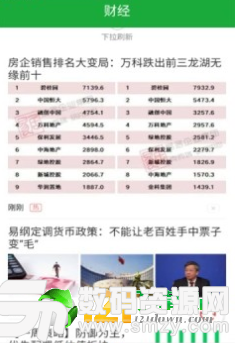 新沪报图2